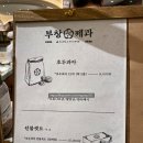 우유니 살롱 | [신세계 강남 핫플] 이장우 부창제과 호두과자부터 파이브가이즈 버거까지, 고속터미널 맛집 추천
