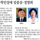 경기문학인상 수상소식 - 화성서정문학 지도위원 임종삼(소설), 회장 정명희(시) 경인일보, 중부일보, 경기일보게재 이미지