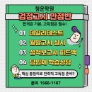 청운관리