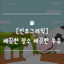 준호목장 이미지