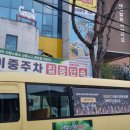 수성유치원 | 수성구 영어유치원 입학설명회 상담 후기3 (원더랜드 수성,그레이프 어학원)