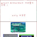 ⓖrunt『ⓐlmaldo』의 에메랄드 공략 1부.. 이미지
