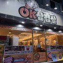 오케이삼겹살 | 범일동맛집 조방맛집 오케이삼겹살 방문후기