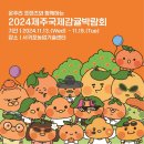 11월 결실의계절 감귤박물관소식 이미지