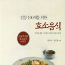 효소인 - 서초구 서초중앙로24길 15 | 효소인