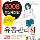 정석유통