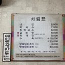 대성면옥 - 고성군 거탄진로129번길 32 | 대성면옥