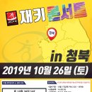 재키사이클클럽청북점