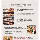 첨단초밥 이미지