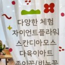 종이노리