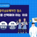 클리더 네이버블로그