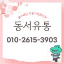 화산유통 이미지