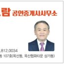 랜드고도람공인중개사사무소 이미지