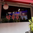 신봉평막국수 이미지