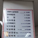 조아해낙지 이미지