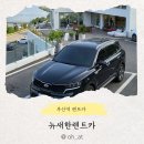 새한카서비스 | 부산역 렌트카 뉴새한렌트카 타고 떠난 삼랑진 드라이브 코스(바래미바네사, 만어사, 김해 낙동강레일파크)