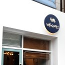 거복이제빵소