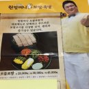 원할머니보쌈족발봉천현대