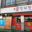 골목치킨 - 보령시 | 골목치킨