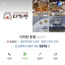 해남여행 1박2일 ㅣ 해남먹방, 포레스트 수목원, 성내식당, 정든가, 이학식당