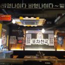 포차천국아산 네이버블로그
