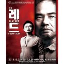 레드 - 천안시 서북구 성정중7길 32 | 레드