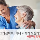 사랑드림 간병회