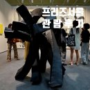 이태리C갤러리 | 2024 프리즈서울 C홀 주요 갤러리 관람 후기