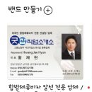 굿잡소개소 이미지
