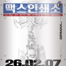 성수동 팝업 나이키 에어맥스 '맥스인쇄소' 후기｜에어맥스 95 성수 체험