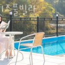 아란풀빌라 이미지