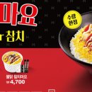 한솥도시락 김포풍무점