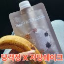 오름메디 | 메디쏠라 저당쉐이크추천 (연당기 착용 후 먹어본 후기)