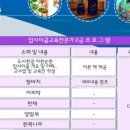 업사이클환경교육지도사 2급 이미지