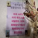 싸다김밥논현역점 | 혜인즈블라썸 플로리스트 기초(꽃다발, 꽃바구니, 꽃꽂이 상품) 주말반 첫 수업 기록