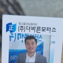 빛고을모터스