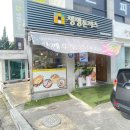 생생돈까스 온양온천역점 이미지