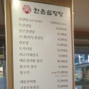 한촌설렁탕오산점 이미지