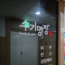 수기명장 유니케어 이미지