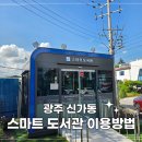 신가동행정복지센터 이미지