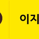 이지투어 - 금천구 시흥대로64길 19 | 이지투어