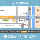 의료법인진성 연세모두의원 이미지