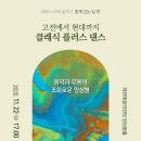 고전클래식 이미지