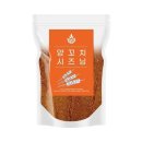 시즈닝 쇼핑하우