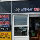 곰막식당 제주 구좌 회국수 성게국수 <b>곰막</b> <b>식당</b> 재방문(가격대폭인상)
