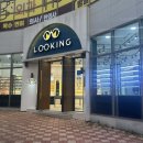 루킹안경용인영덕점 | 남편 안경 맞춤 성공! 흥덕지구안경, 영덕안경 루킹안경 생생 방문기👓