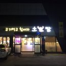 소뿔짱
