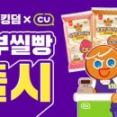 킹덤편의점