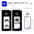 차차차카서비스 | 일기 ] 생애 첫 차 구매 - 중고차 알아보기 (헤이딜러,현대중고차,엔카,케이카,KB차차차,첫차,당근중고차)