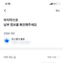 리 토스 | 토스 전세대출 (전월세보증금대출) 후기